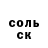 Героин гречка Ter Terovich