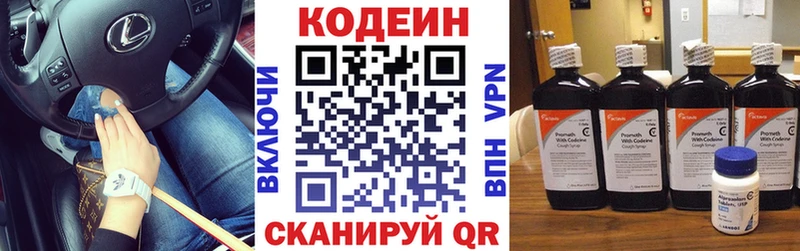 что такое наркотик мориарти состав Codein Purple Drank Сольвычегодск